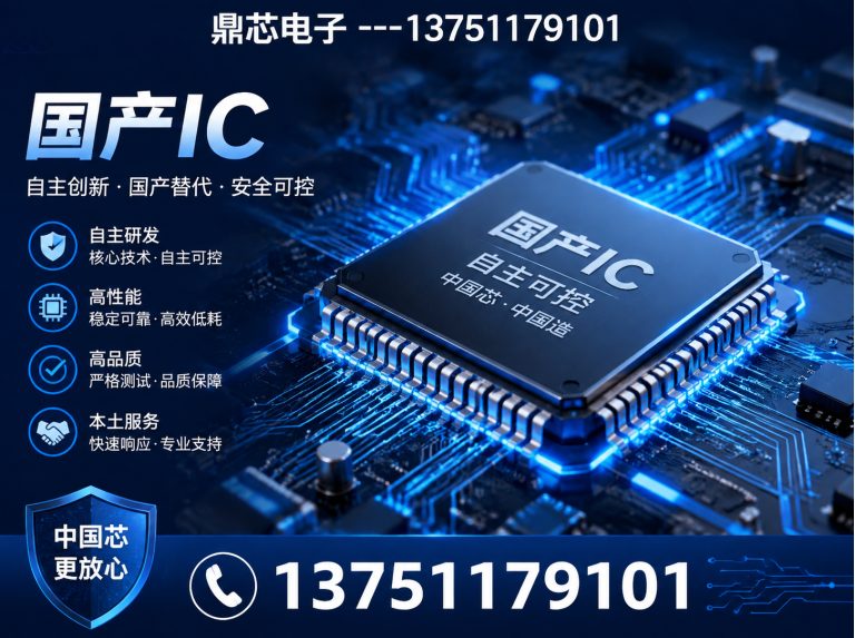 鄂州存储芯片展示图